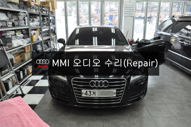  아우디 A7 오디오수리 MMI J794 4G0 035 748 A 전원불량 블랙아웃 메인보드 고장수리 - 수원테크(수입차오디오수리 수입차네비수리)