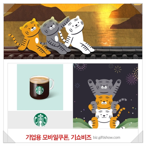  KSPO 홈페이지 이용 만족도 설문 이벤트 당첨!!