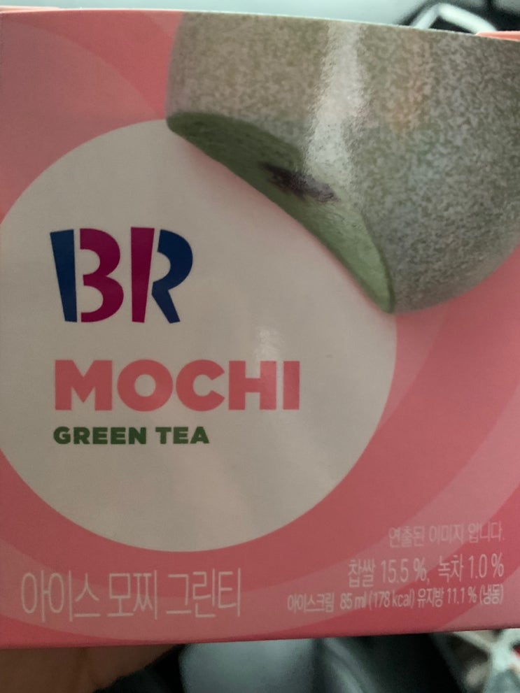  베스킨라빈스31 아이스 모찌 리뷰