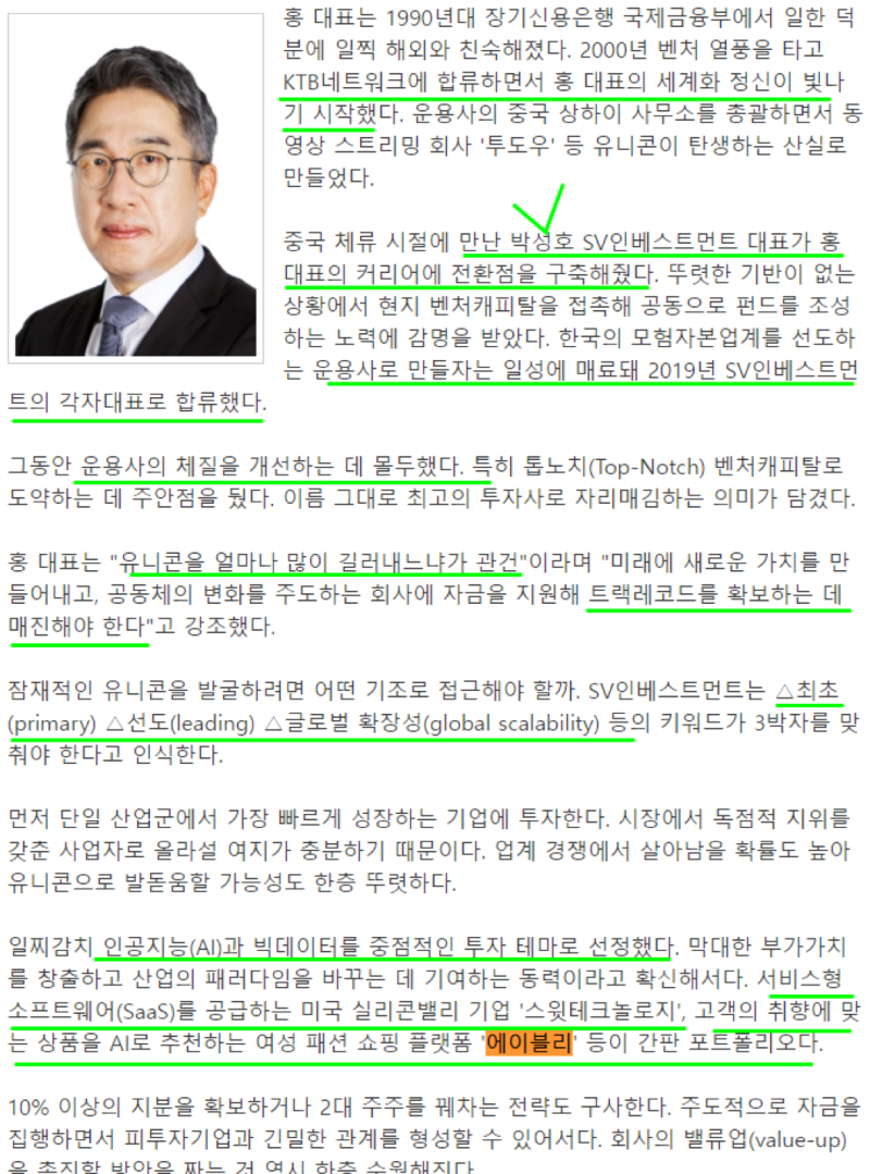 1조를 목전에 곧 유니콘 기업 에이블리 관련주!! : 네이버 블로그