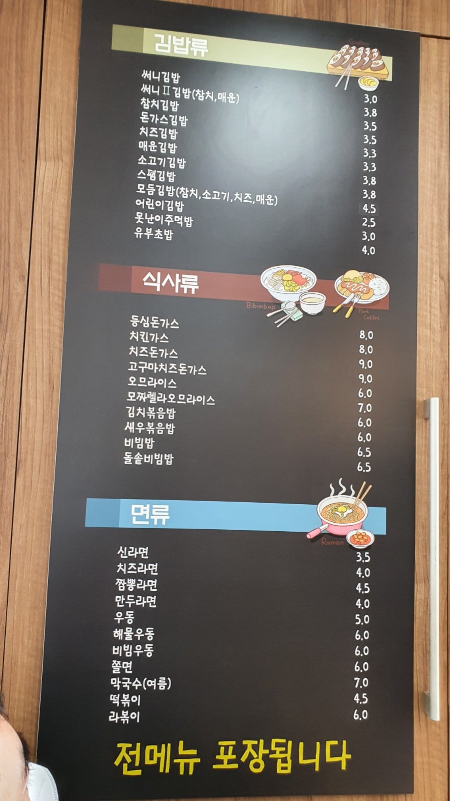 써니김밥 사진 4