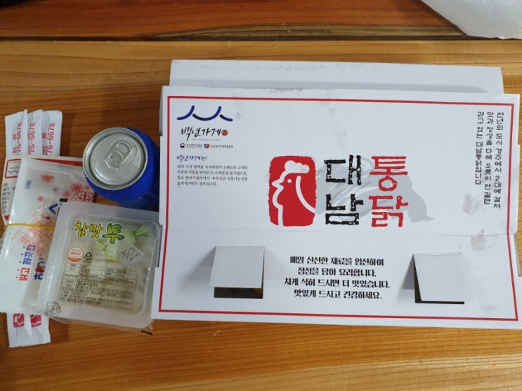  경주 통닭 맛집 대남통닭 동천점