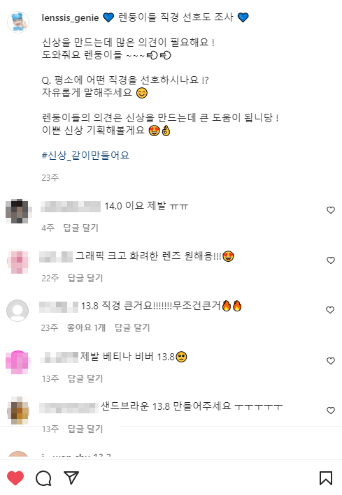  렌시스 신상 진짜 빅사이즈렌즈! 세이렌 3종 출시 / 빅사이즈렌즈추천