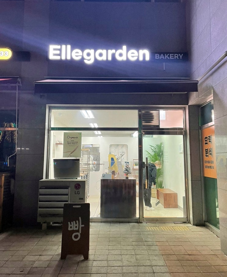 문산 베이커리 맛집 Ellegarden (엘르가든) 빵집 굿