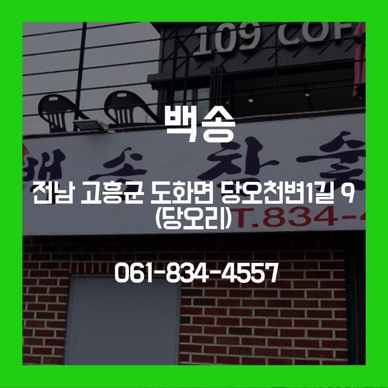 백송참숯불갈비 사진 1