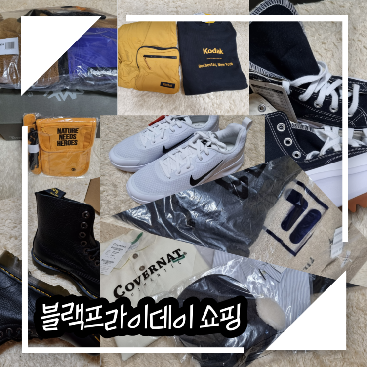  컨버스 런스타 하이크 / 팀버랜드 워커 / 닥터마틴 1460 / 커버낫 맨투맨 / 코닥 / 나이키 등  ( Feat. 블프 )