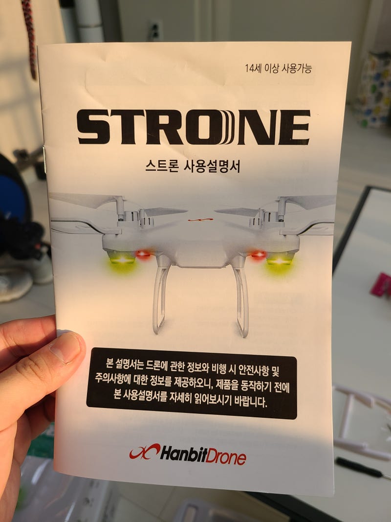 입문용 드론 추천 완구용 드론 스트론/스트론s 20분 비행 : 네이버 블로그
