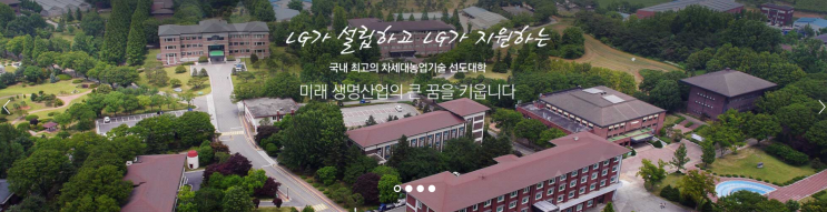 연암대학교 외식산업과 연암대학교 외식산업과