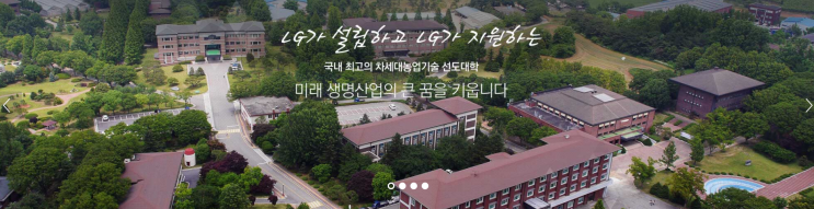 연암대학교 외식산업과