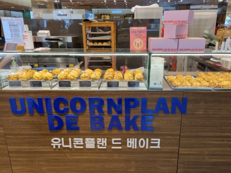  신세계 백화점 센텀시티점 "유니콘플랜 드 베이크"