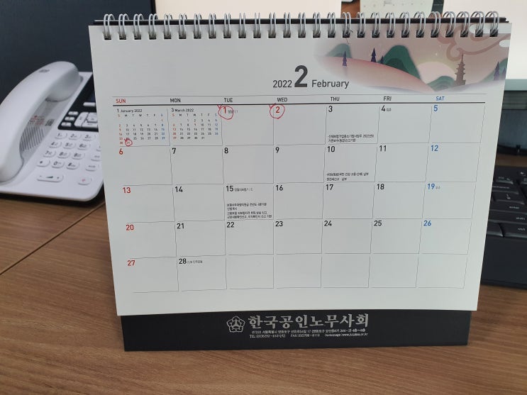  공휴일 연차대체, 5인 이상이면 22년부터 불가능한 이유?