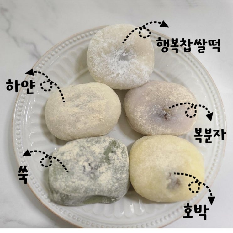 [오금동 맛집] 출출할 때 하나씩 영양간식 《이낙근찹쌀떡》 후기