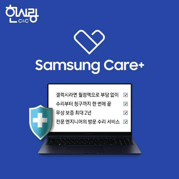 삼성 케어플러스 (Samsung Care+) 이용 신청 방법