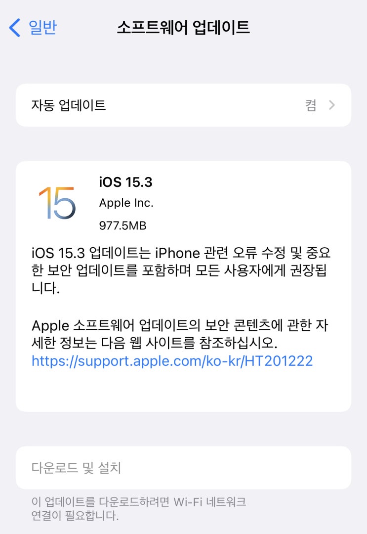  애플 업데이트 배포 소식! iOS 15.3 / iPadOS 15.3 / watchOS 8.4 / macOS Monterey 12.2