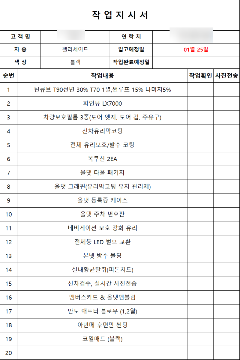 부산시 기장군 / 신차패키지 / 현대 / 팰리세이드
