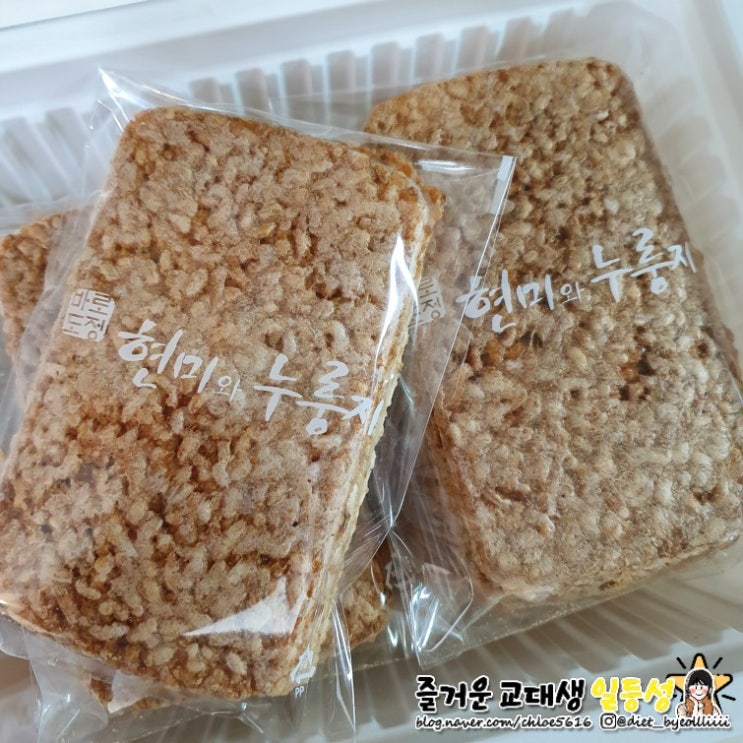  [리뷰] 다이어트 누룽지 추천 :: 바로도정현미와누룽지 100% 현미누룽지
