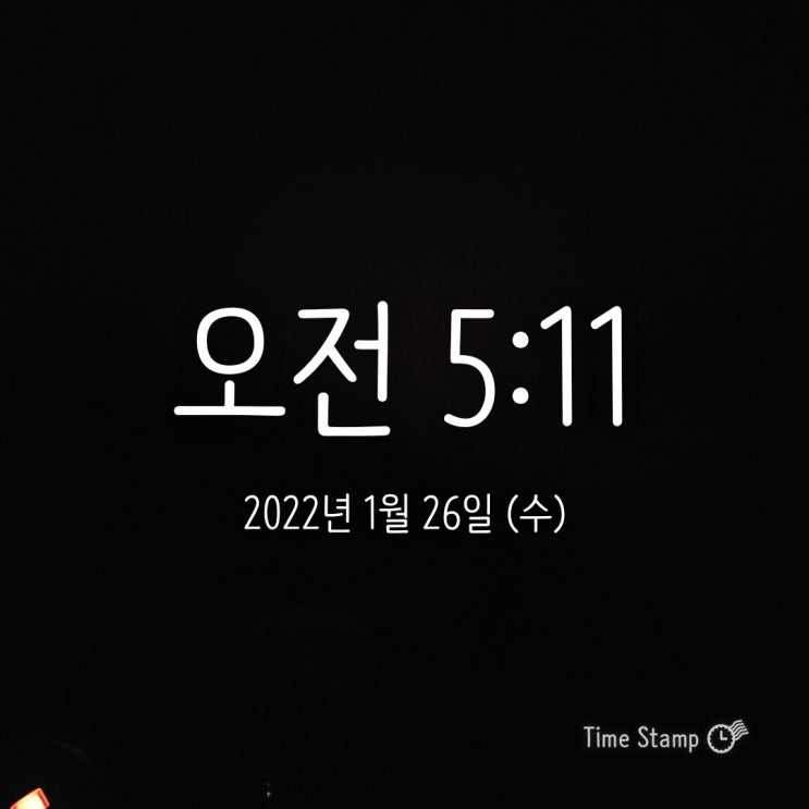 1월 26일 수. 오상언니의 모닝루틴확립! 모닝인증!