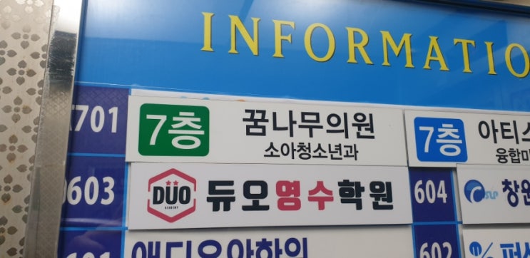  창원 성산구 대방동 소아과 꿈나무의원에서  잔여백신 3차  화이자백신 접종 완료