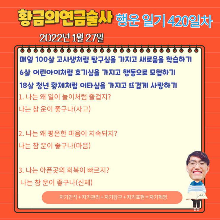 기회는 언제나 눈앞에 있다