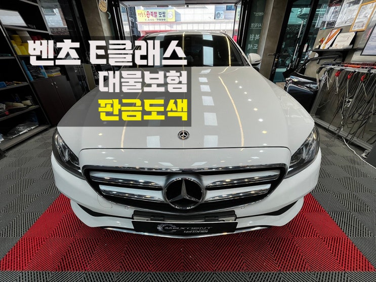  월곶 보험수리는 맥스덴트에서 편안하게.
