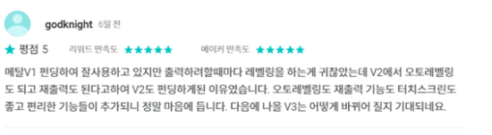  크리메이커 메탈 V2 펀딩 후기들