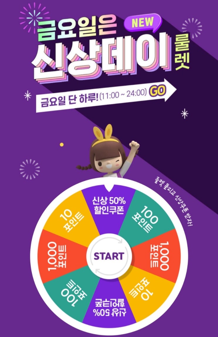  씨유 이벤트 :  금요일은 신상데이! 매주 50% 쿠폰 증정 이벤트 진행