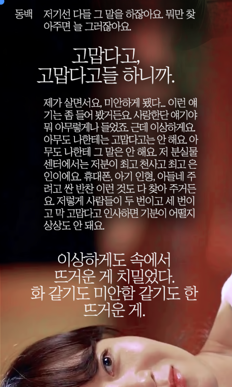  [드라마] 동백 꽃 필 무렵