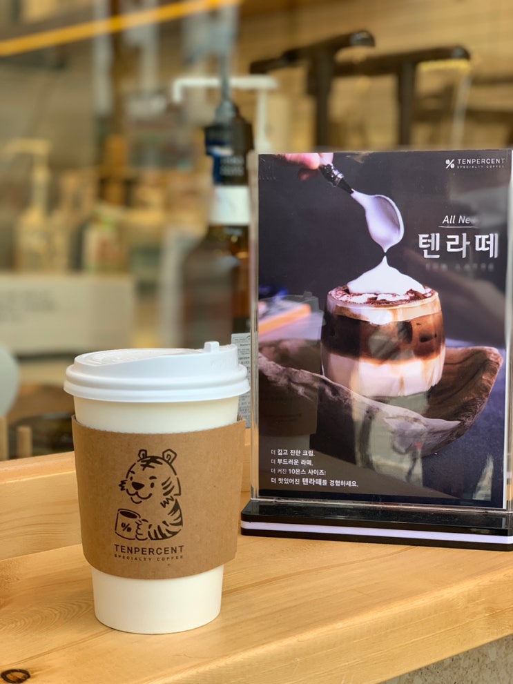  대구 남산동 [텐퍼센트] 새로 생긴 카페