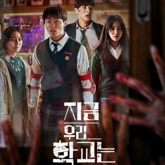 넷플릭스 신작 지금 우리학교는 공개시간 등교준비 끝! 좀비탈출 고고 넷플릭스 신작 지금 우리학교는 공개시간 등교준비 끝! 좀비탈출 고고