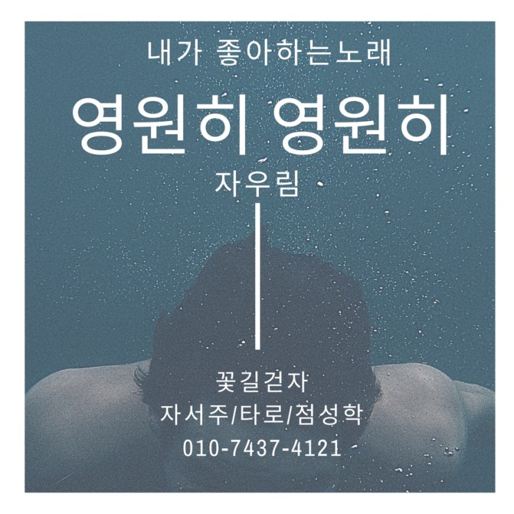  내가 좋아하는 가수의 최고 좋은 곡을 소개해 주세요~ 최고로 뽑은 이유는요?