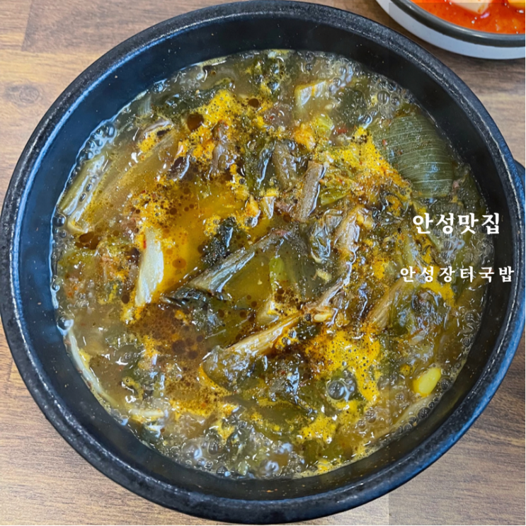 안성 미양면 현지인 맛집 안성장터국밥 내돈내산 강력 추천