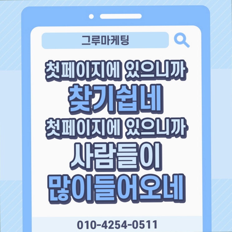  블로그 상위노출 전략이 필요하다면