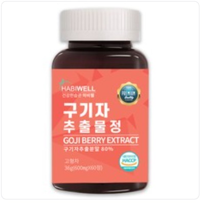 하비웰 구기자추출물정 600mg X 60정 하비웰 구기자추출물정 600mg X 60정