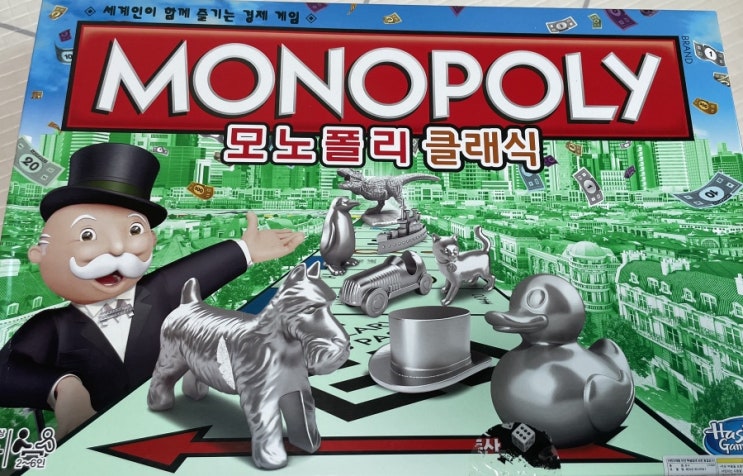 [육아]  아이와 집콕놀이 추천(Feat. 모노폴리; 경제교육)