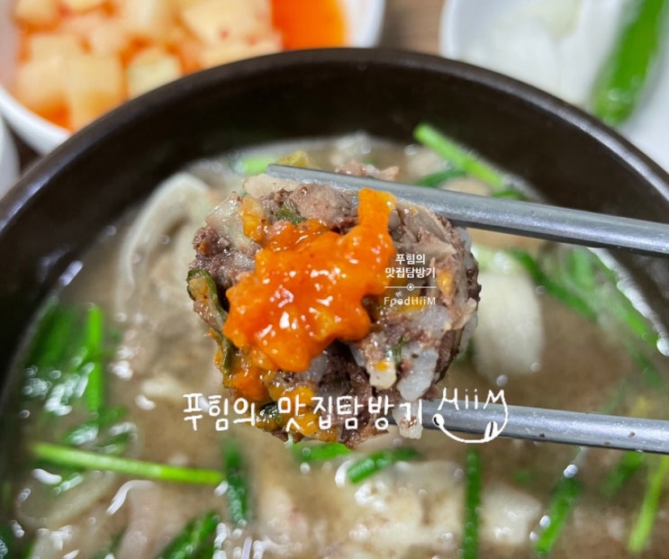  [마곡][맛집] 마곡순대국 / 일주일에 최소 한 번 방문