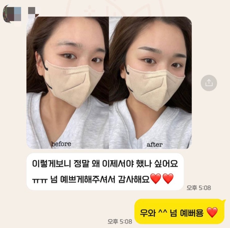  왕십리눈썹후기 많은곳은 그만큼 고객님들이 많이 다녀가셨다는 증거