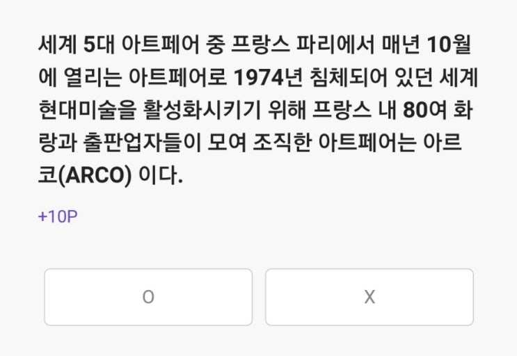  2022.01.28 리브메이트 퀴즈 정답 [오늘의퀴즈]
