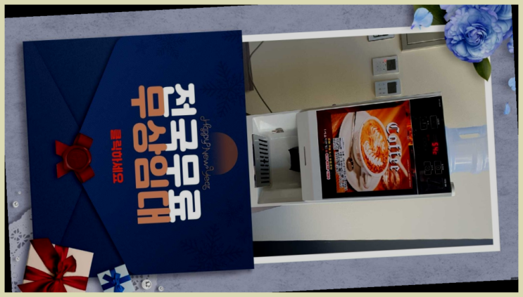  명지2동 자동커피머신 드디어 발견.