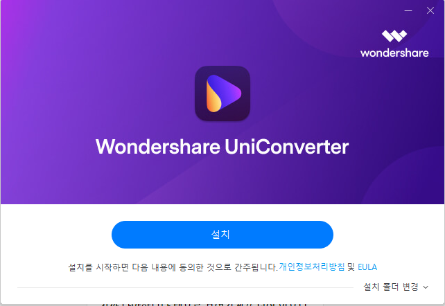  움짤만드는법 MP4 MP3 변환 uniconverter