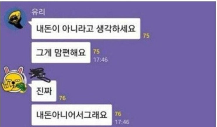  주가 하락해서 우울할때 보면 좋은 짤