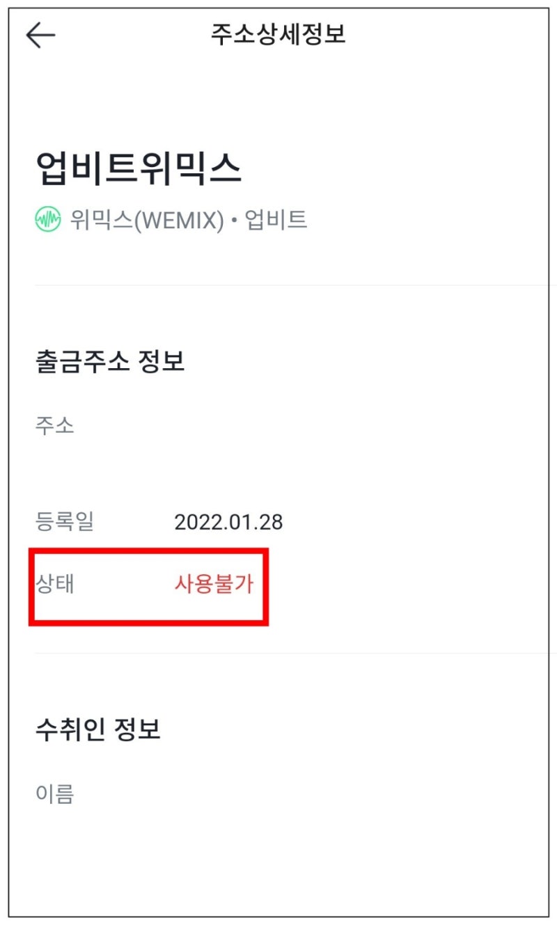 빗썸 출금 업비트 코인원 코빗, 빗썸 위믹스코인 출금 인출 방법 : 네이버 블로그