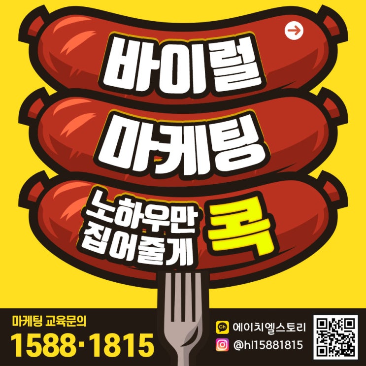  부산 광고대행사가 에첼이 까발리는 바이럴마케팅광고의 실태