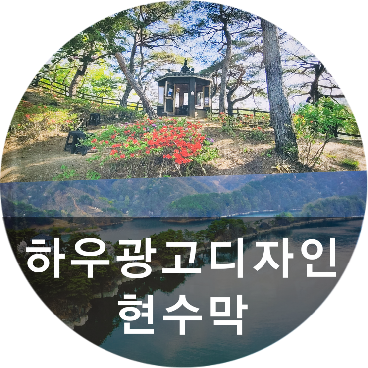  [하우광고디자인] 유튜브용 현수막제작 해드렸습니다, 선거현수막도 자신 있는 하우디자인