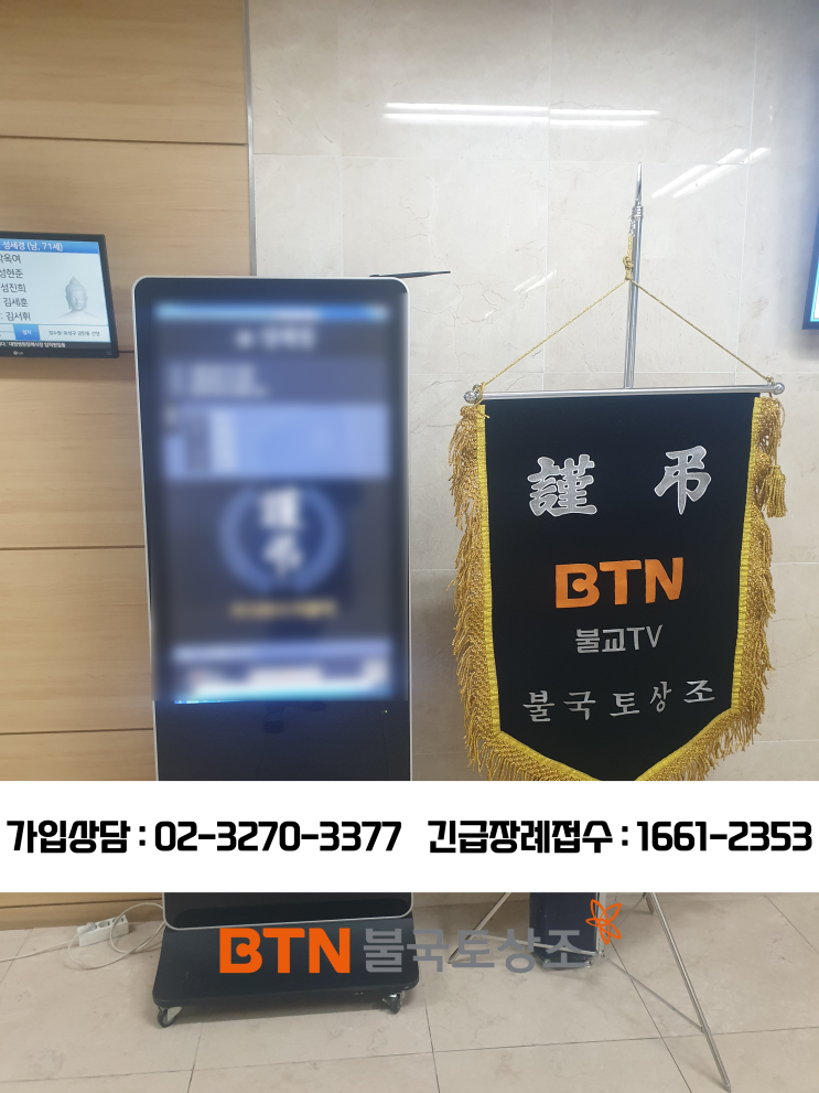  대청장례식장, 불교장례식으로 보내드린 후기