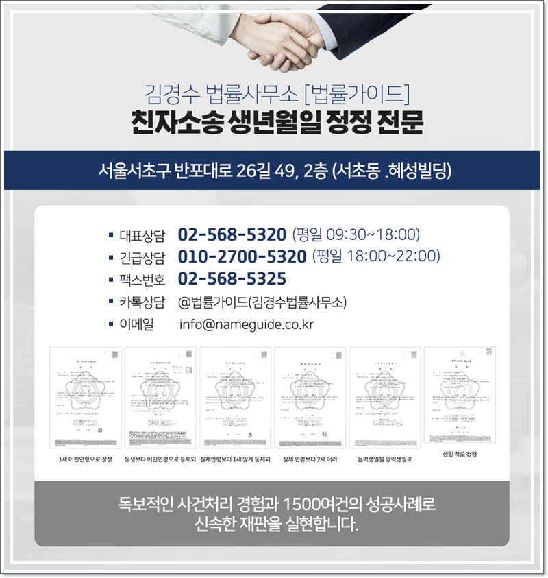 생년월일 정정 정년퇴직 및 노령연금 시기 좌우 2
