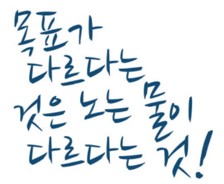  여태껏 봤던 전단이랑 조금 다른 영어 학원 전단지 제작 _(봄날커뮤니케이션즈)