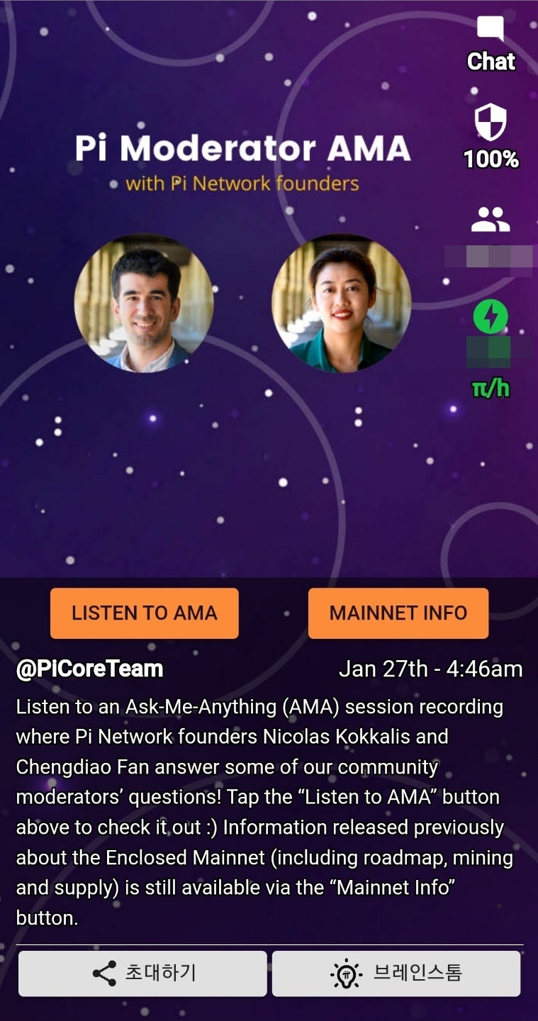 파이코인 pi Moderator AMA 질의응답 : 네이버 블로그