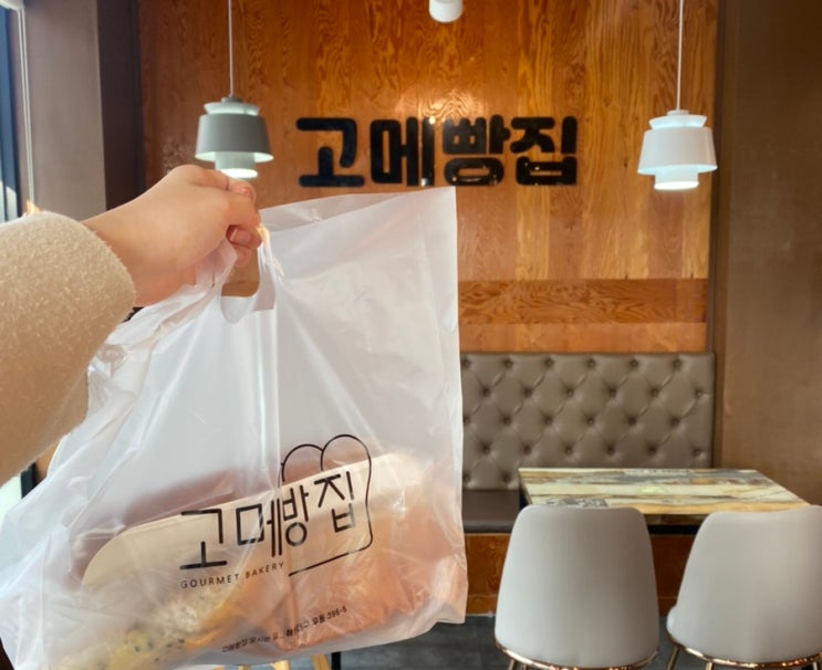  해리단길디저트 빵지순례 고메빵집 공유