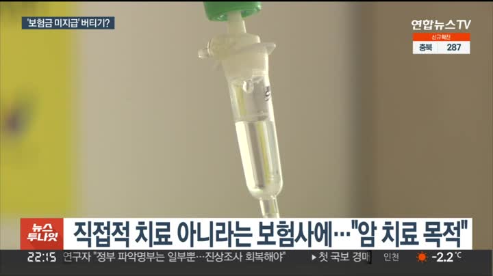 승소·제재에도 받기 힘든 보험금…"시간끌기" 비판 [연합뉴스TV]