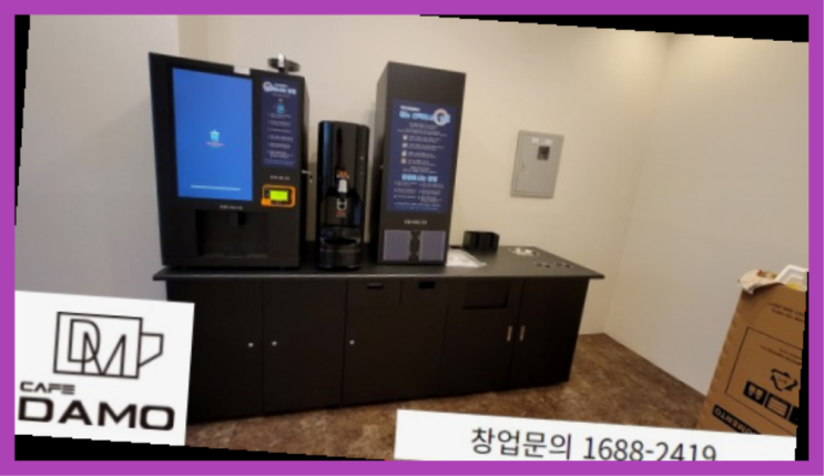 5천만원창업  창업은 카페다모 초대박!!